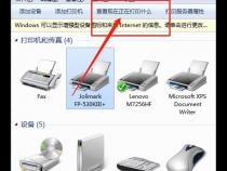 打印机无响应是怎么回事