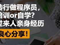 做程序员需要什么学历