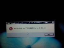 戴尔电脑怎么重新安装激活的windows7系统