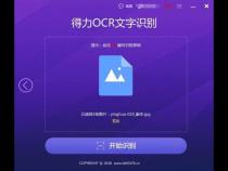有什么免费提取文字的软件 推荐几款好用的文字识别软件ocr