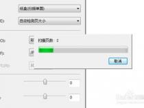 如何使用惠普打印机设置连续扫描