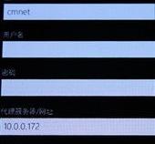 手机接入点承载系统哪个最快