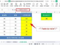 excel公式怎么加绝对值符号