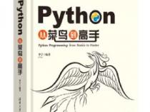 java从入门到精通第4版电子书