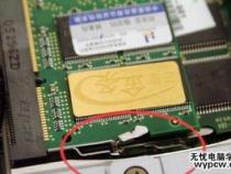 笔记本安装内存条步骤
