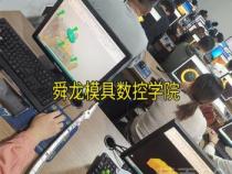 余姚 的数控模具培训UG编程哪里可以学