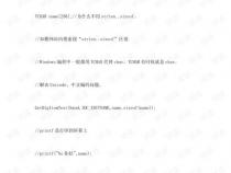 c语言是干嘛的