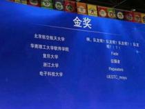 程序员比赛团队名