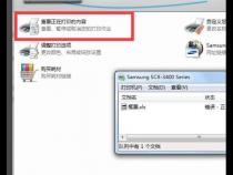 电脑显示打印机打印出错电脑打印时显示打印机状态错误