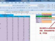 vlook up函数怎么使用