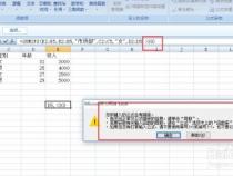 Excel表格中Sumifs函数的使用方法及实例