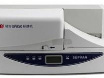 硕方sp650标牌机怎么使用