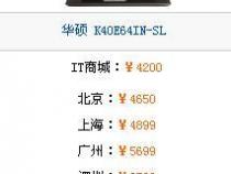 电脑买什么牌子性价比高