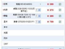 3000左右的台式电脑配置推荐
