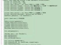 java 俄罗斯方块