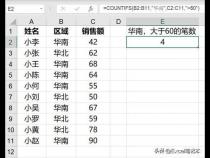 excel计数函数有哪些