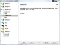 sony笔记本触摸板怎么调
