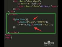 jQuery怎么设定读取删除清空cookie