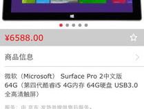 联想和微软二合一平板电脑哪款好