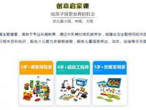 六七岁的小孩学编程会不会太早