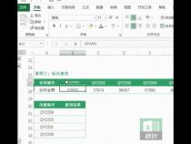 Xlookup函数来了比Vlookup函数好用10倍