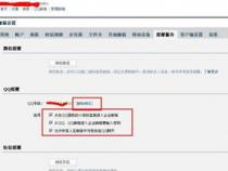 qq邮箱关联其他邮箱