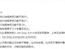 程序员最多能做到多少岁