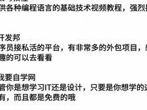 如何零基础自学编程