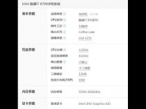 I78700有集成显卡吗