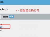 正则表达式m修饰符(多行匹配)