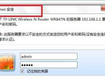 笔记本为什么搜不到家里的wifi手机和ipad能连上