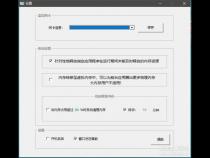 alienwarecommandcenter更新占内存