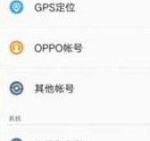 oppo手机播放器在哪里设置