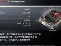 hd6570显卡参数