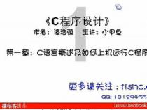 如何快速入门学习C语言编程