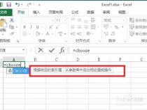 excel中choose函数的使用方法