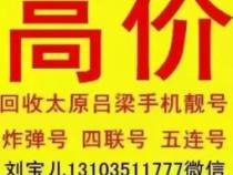 手机靓号网哪家好