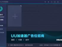 电脑游戏加速器哪个好用