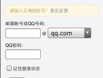 qq邮箱号和qq号一样吗