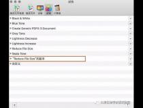 苹果电脑压缩pdf文件苹果电脑怎么压缩pdf文件大小