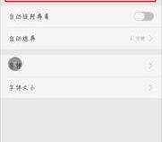 oppo手机下拉状态栏怎么设置