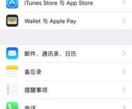 苹果手机打字第一个要两个一起选怎么取消