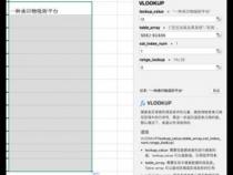 vlookup公式下拉复制不了什么原因