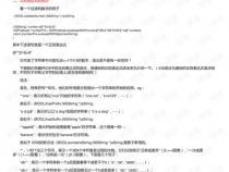正则表达式中的和的区别是什么