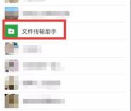 怎么把微信连接到打印机上