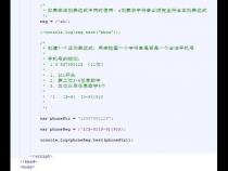 正则表达式中以什么开头什么结尾怎么写
