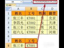 excelvlookup配对一个条件多个结果vlookup一个匹配多个