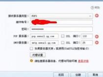 腾讯企业邮箱用foxmail怎么设置服务器