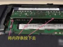 笔记本电脑加内存条有什么作用