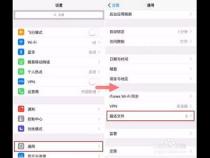 苹果手机怎么安装两个微信
